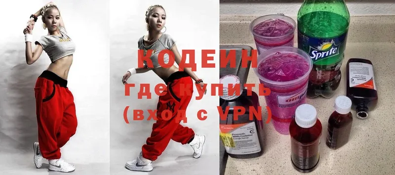 mega зеркало  Когалым  Кодеин Purple Drank 