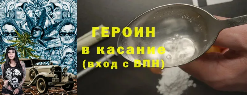 ГЕРОИН Heroin  закладки  Когалым 