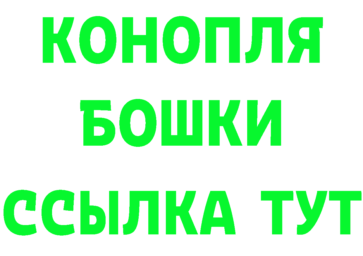 Бутират бутик ТОР площадка мега Когалым